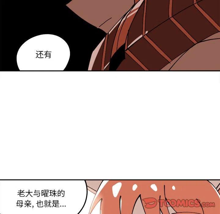 钢铁机械新娘9