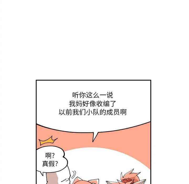 钢铁机械新娘9