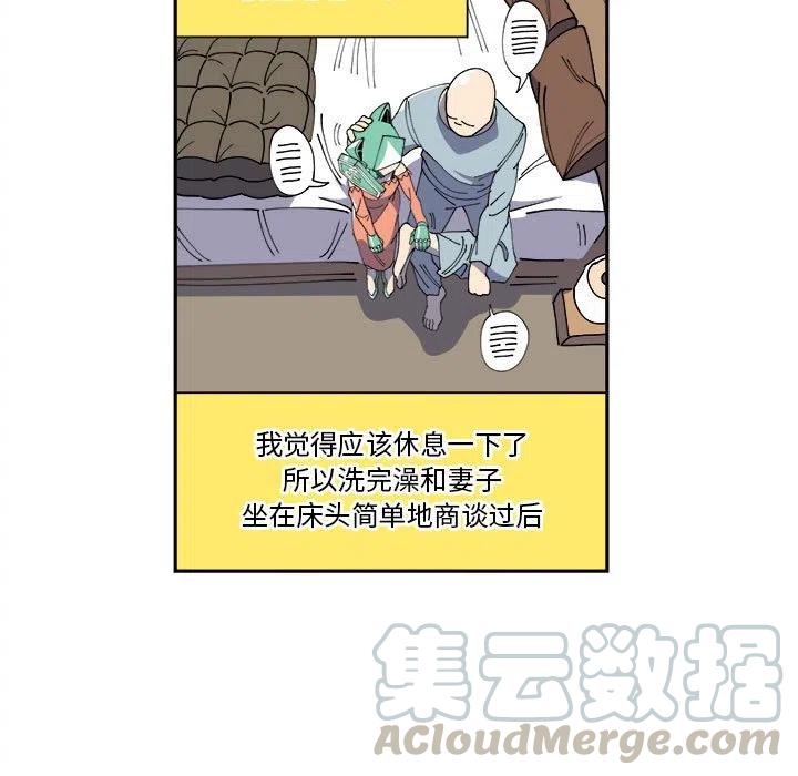 钢铁机械新娘9