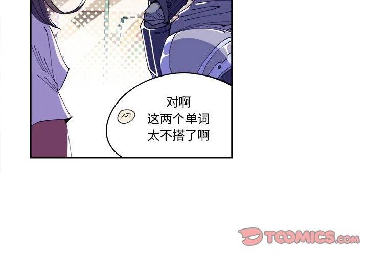 钢铁机械新娘10