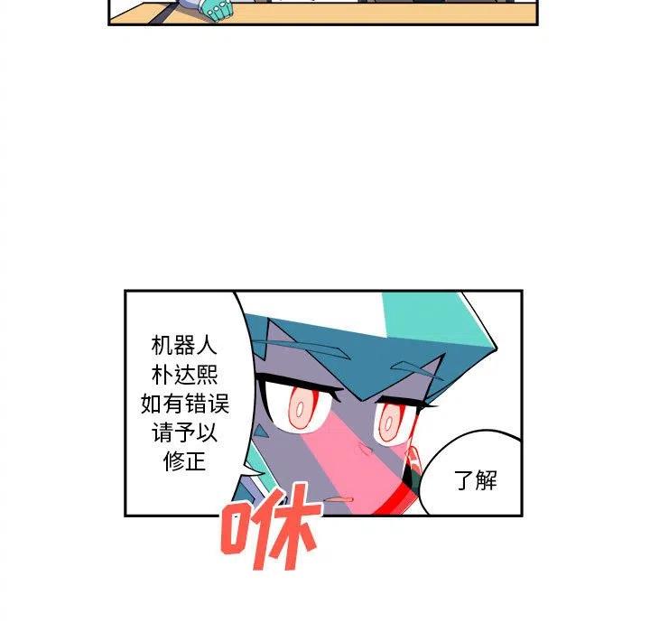 钢铁机械新娘10