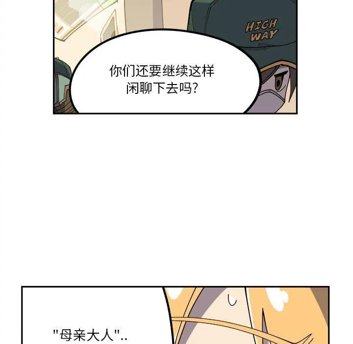 钢铁机械新娘10