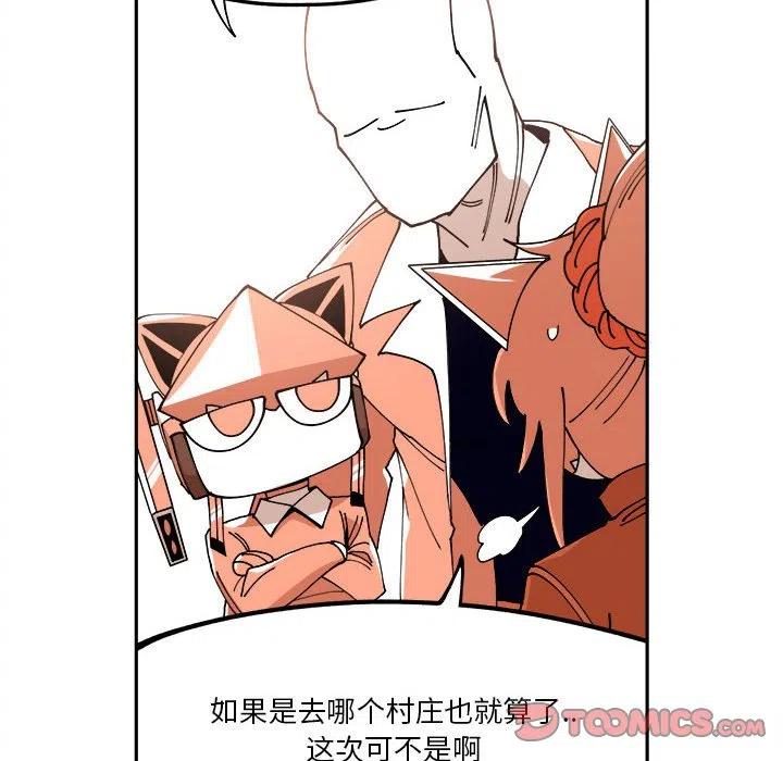 钢铁机械新娘10
