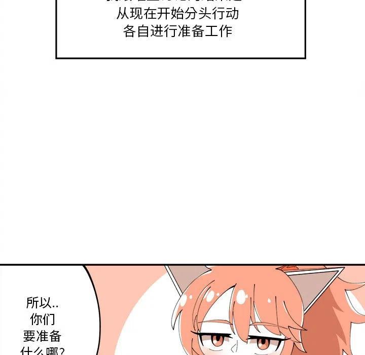 钢铁机械新娘10