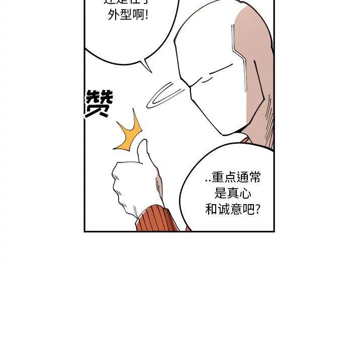 钢铁机械新娘10