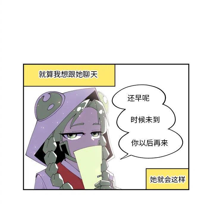 钢铁机械新娘10