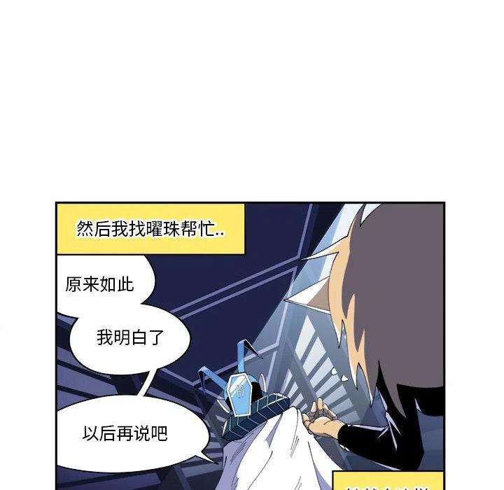 钢铁机械新娘10