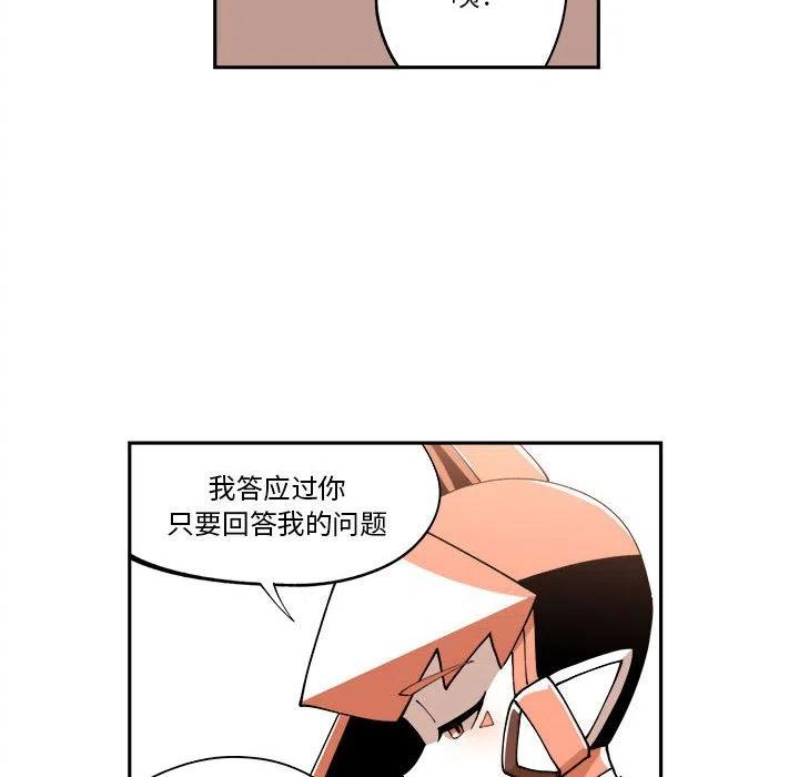 钢铁机械新娘10