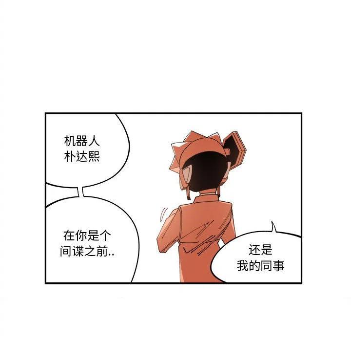 钢铁机械新娘10