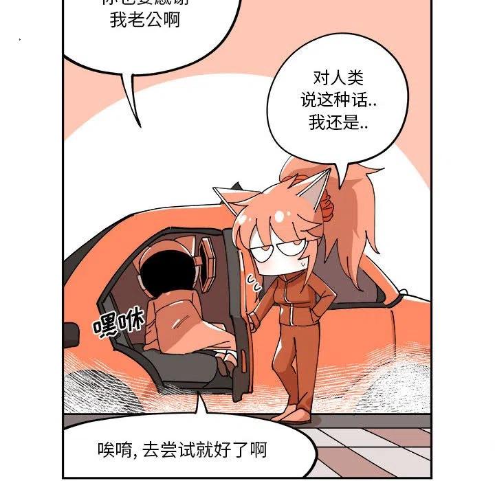 钢铁机械新娘10