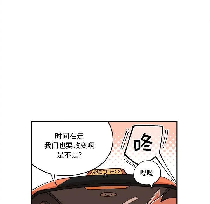 钢铁机械新娘10