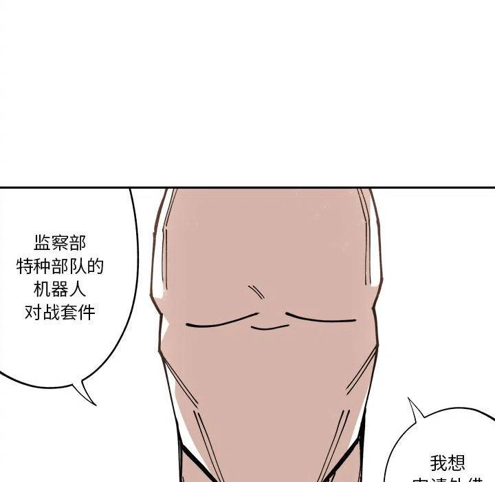 钢铁机械新娘10