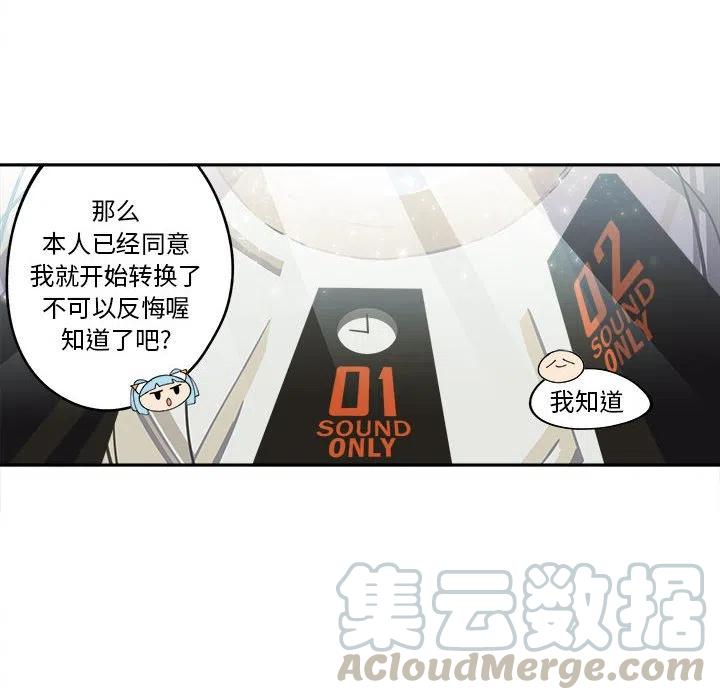 钢铁机械新娘11