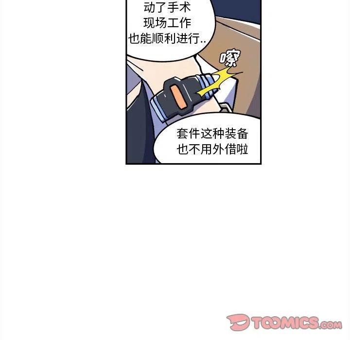 钢铁机械新娘11