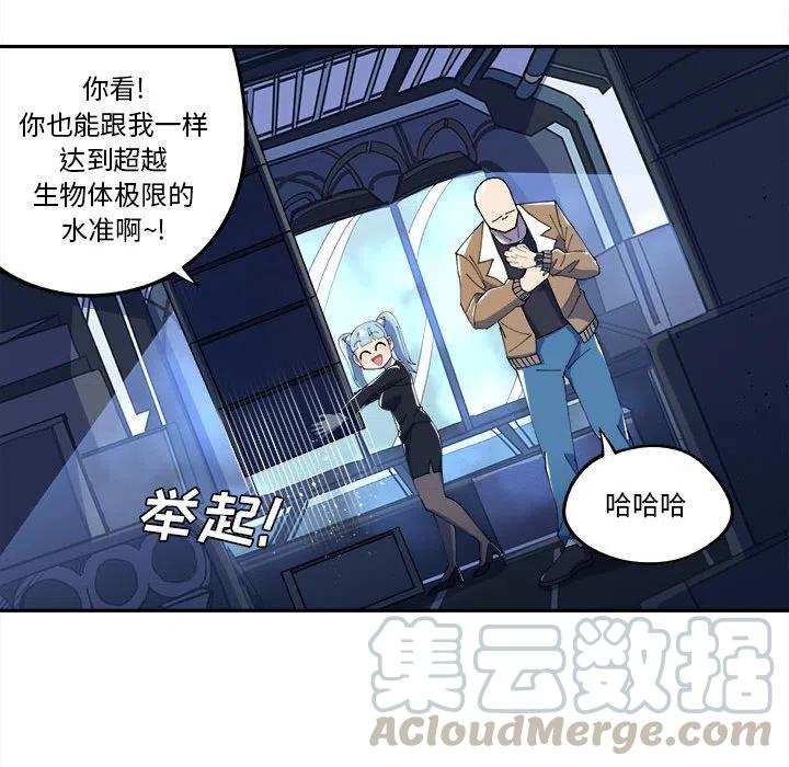 钢铁机械新娘11