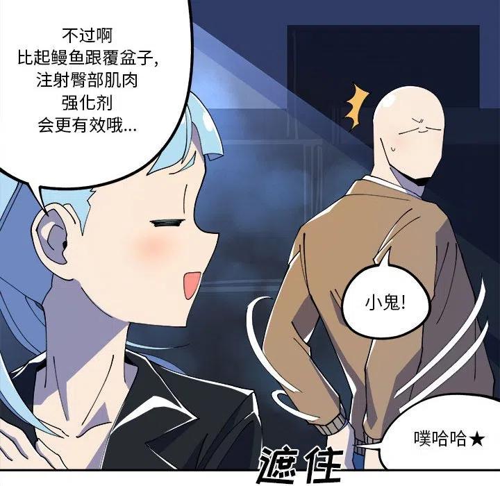 钢铁机械新娘11