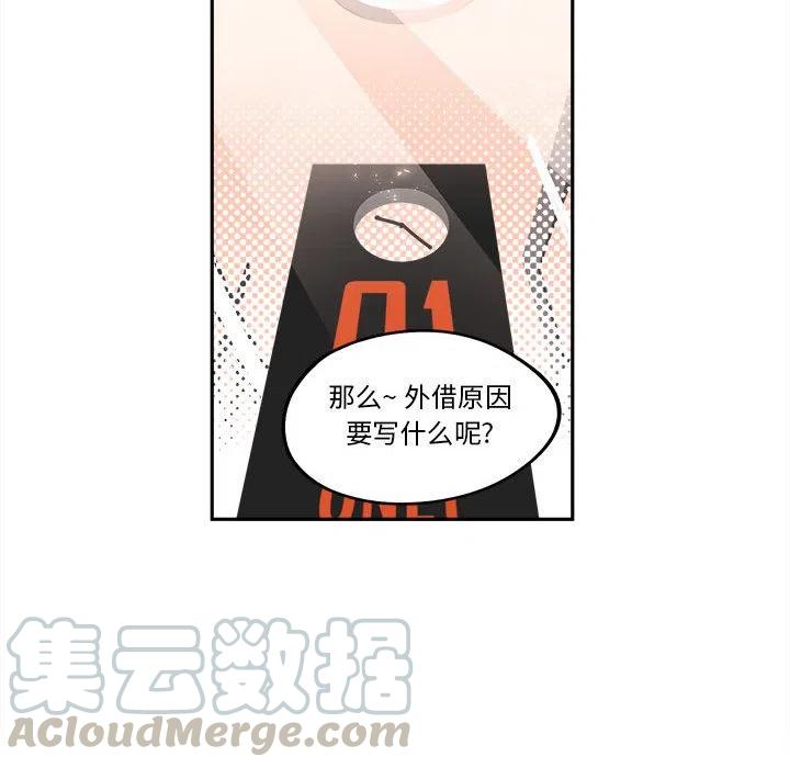 钢铁机械新娘11