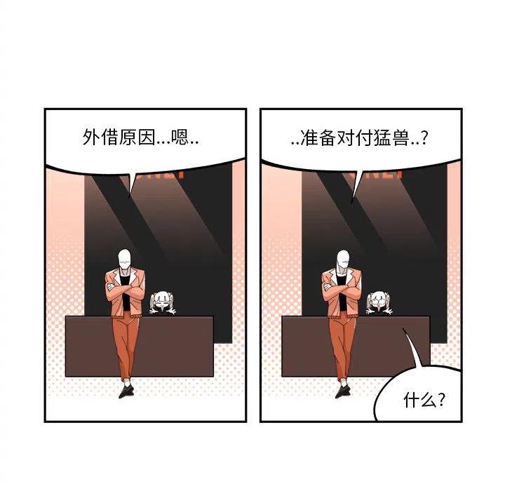 钢铁机械新娘11