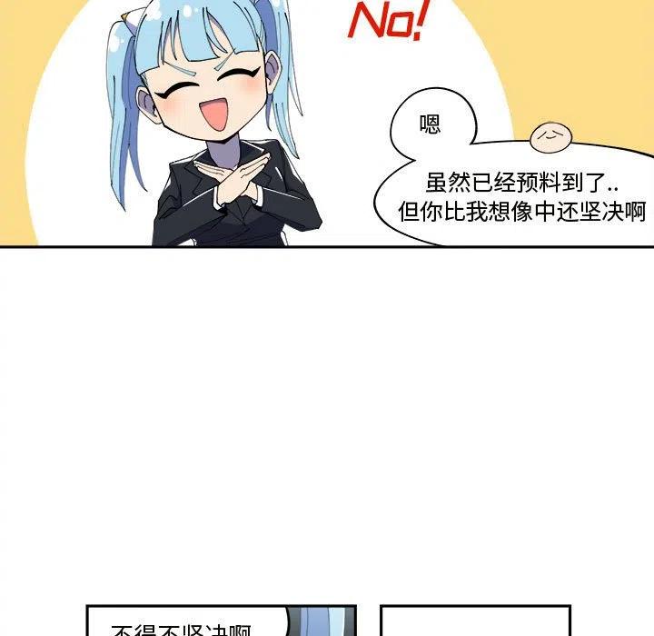 钢铁机械新娘11