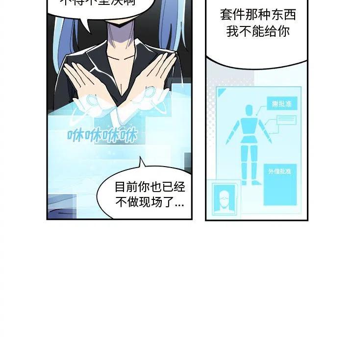钢铁机械新娘11