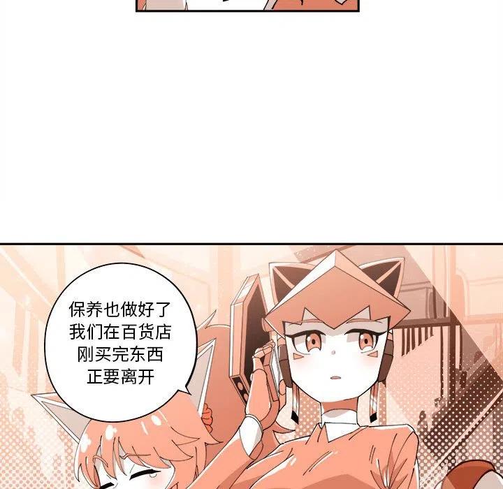 钢铁机械新娘11