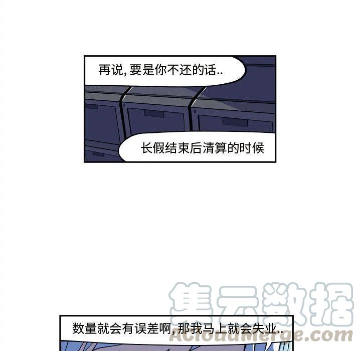 钢铁机械新娘11