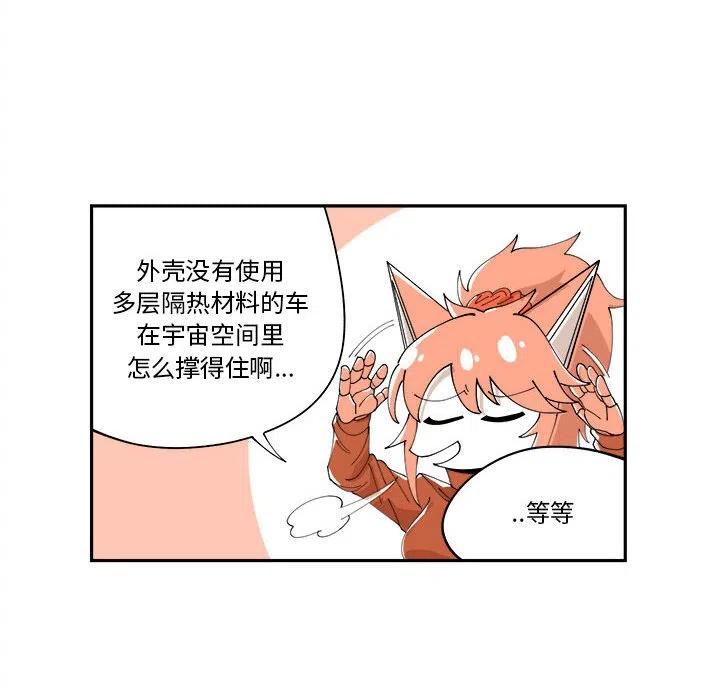 钢铁机械新娘11