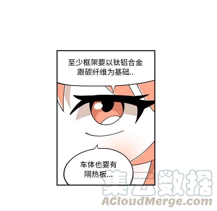 钢铁机械新娘11