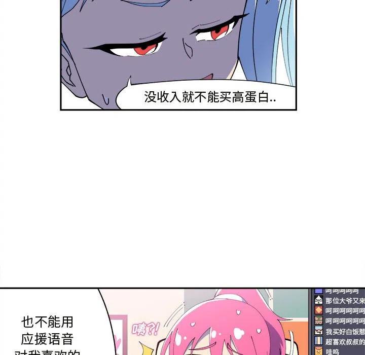 钢铁机械新娘11