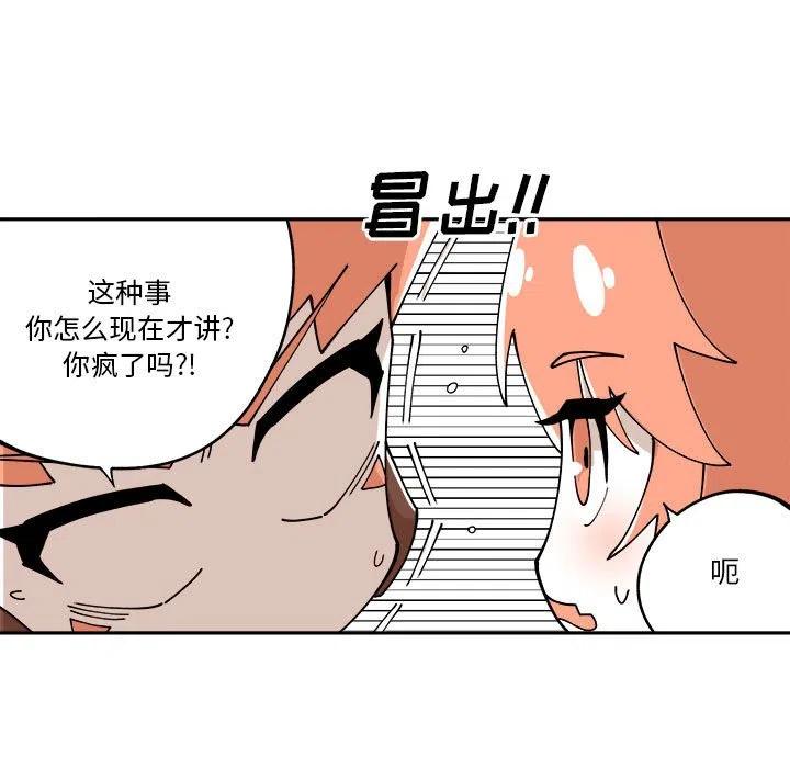 钢铁机械新娘11