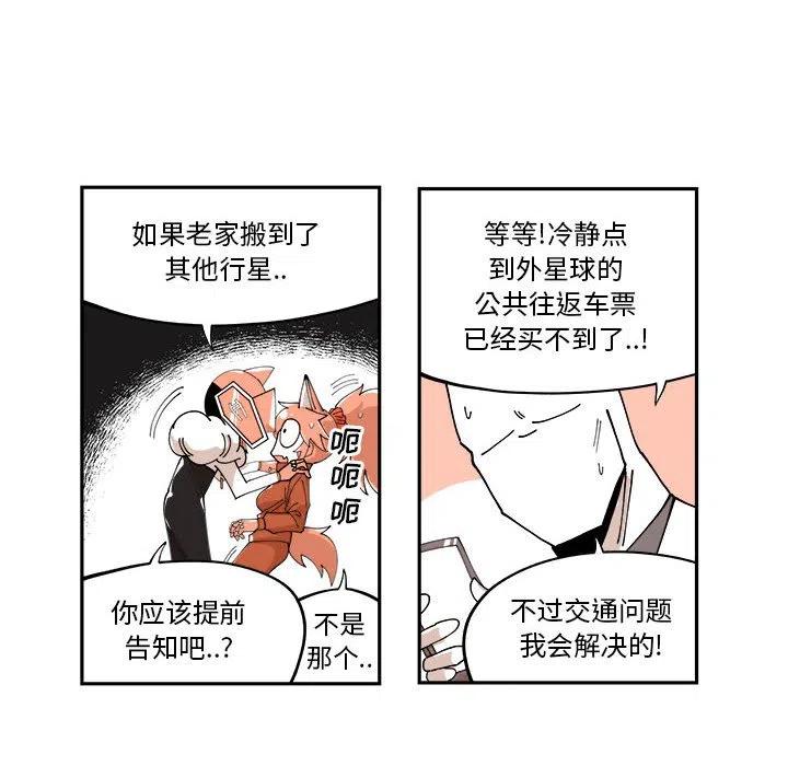 钢铁机械新娘11