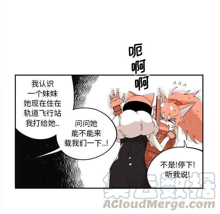 钢铁机械新娘11
