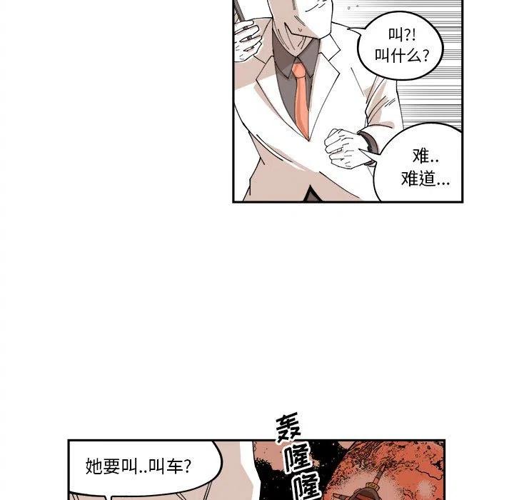 钢铁机械新娘11