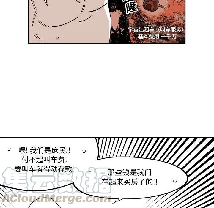 钢铁机械新娘11