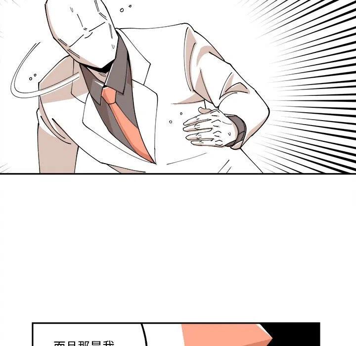 钢铁机械新娘11