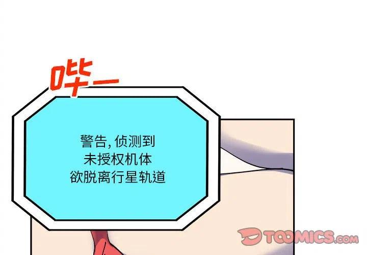 钢铁机械新娘12