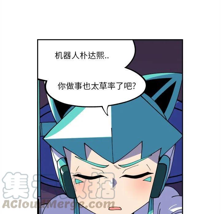 钢铁机械新娘12