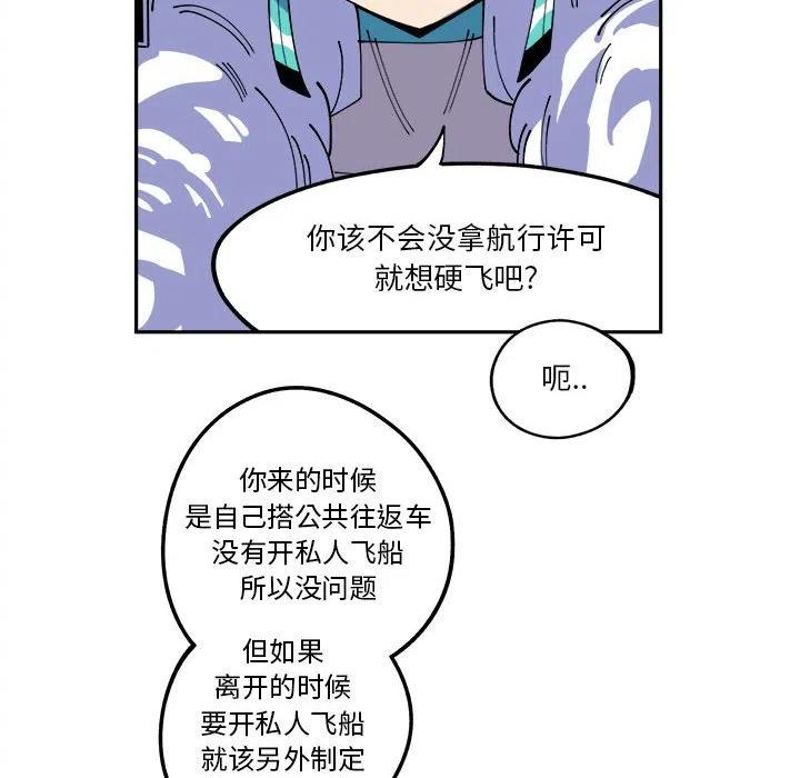 钢铁机械新娘12