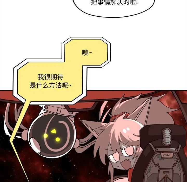 钢铁机械新娘12