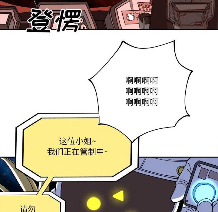 钢铁机械新娘12