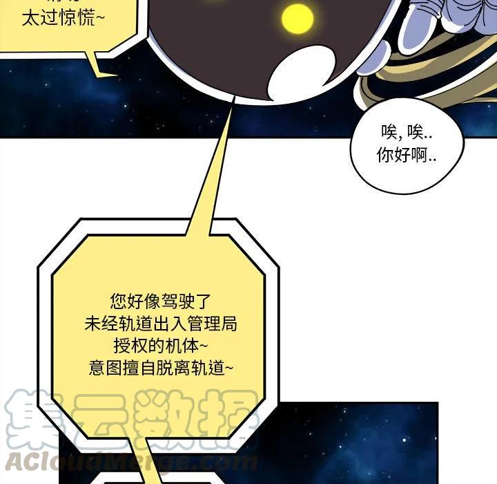 钢铁机械新娘12