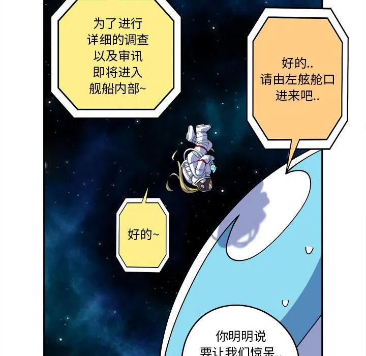 钢铁机械新娘12