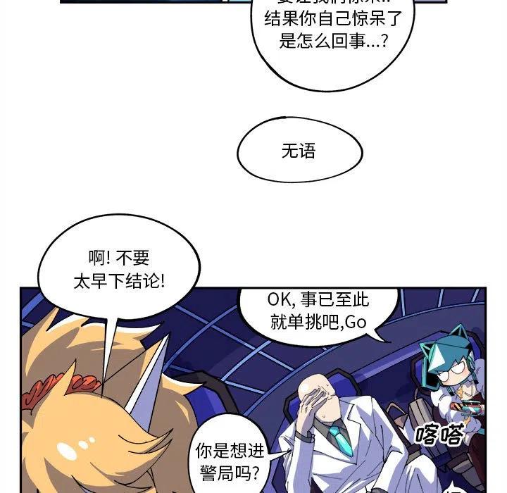 钢铁机械新娘12