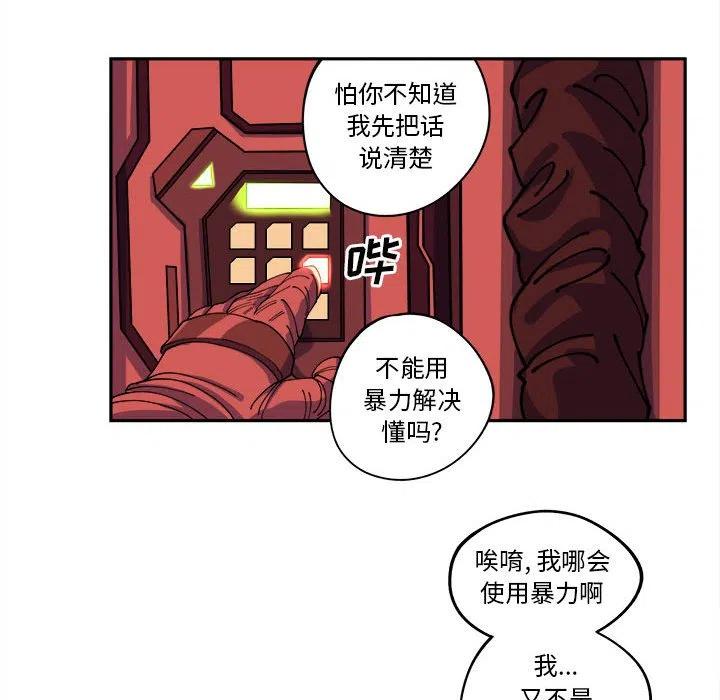 钢铁机械新娘12