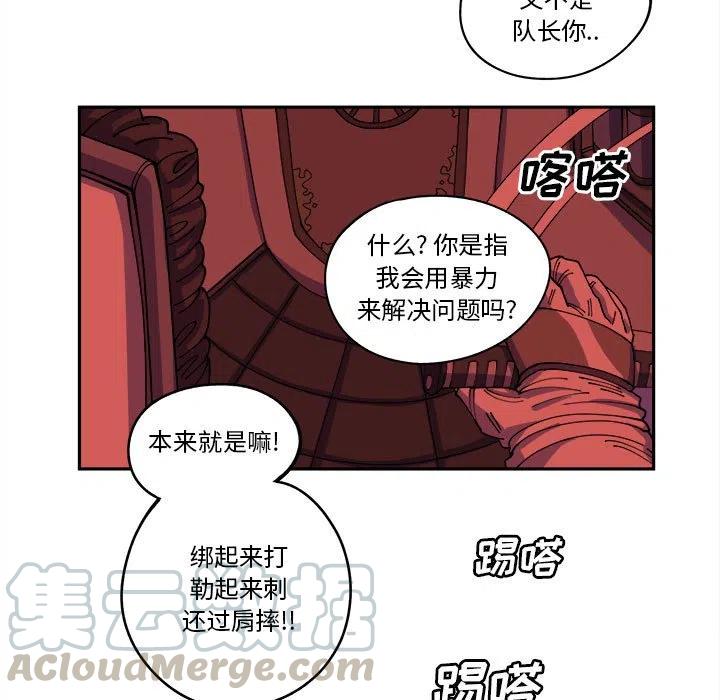 钢铁机械新娘12