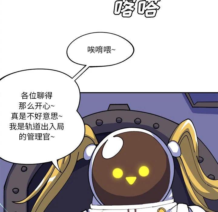 钢铁机械新娘12
