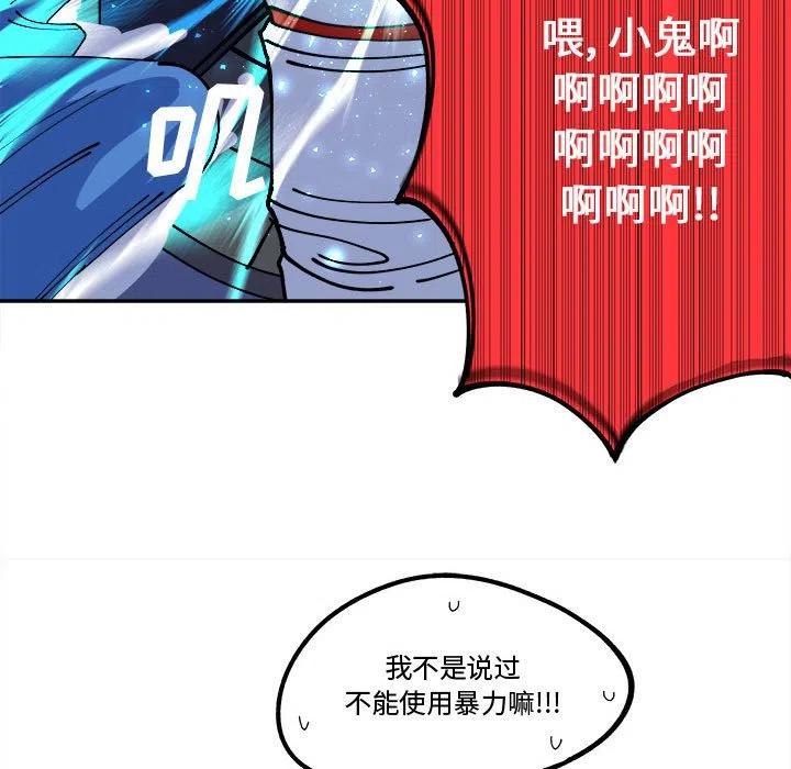 钢铁机械新娘12