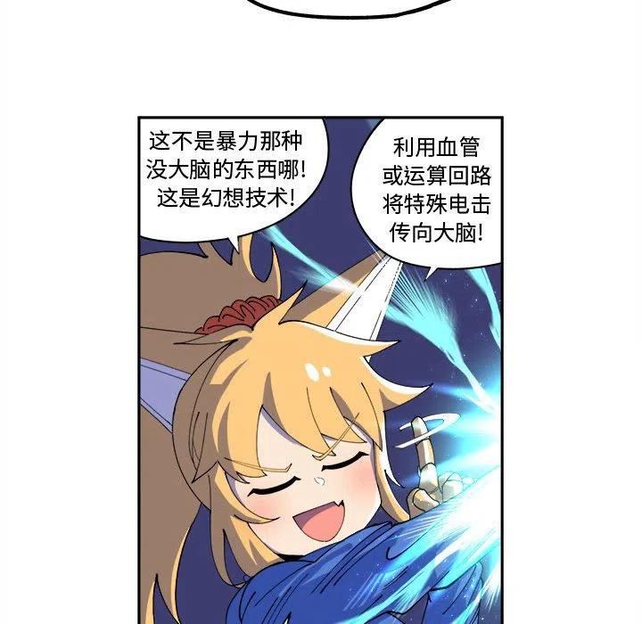 钢铁机械新娘12