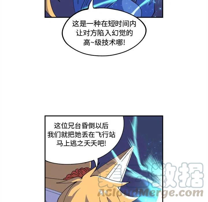 钢铁机械新娘12