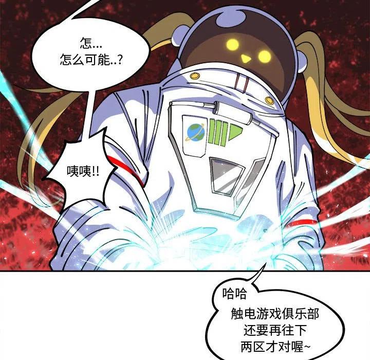 钢铁机械新娘12